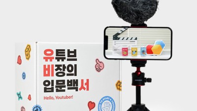 🎬 나만의 영화 제작 시작! 득템한 스마트폰촬영장비세트삼각대 후기 & 꿀팁 대방출!